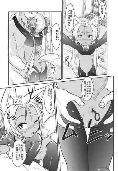 Souko no Tobari Sono Sono Nana