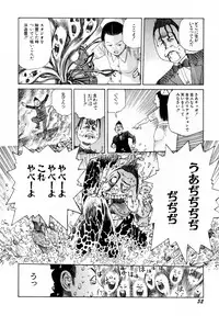 [Kago Shintarou] Arijigoku vs Barabara Shoujo - Antlion vs BaraBara Girl