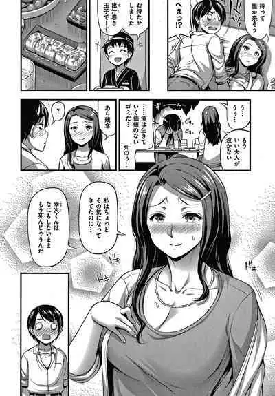 Himitsu no Amayadori