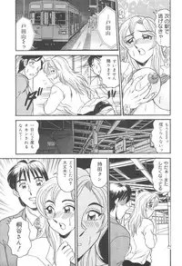 [Tsukushino Makoto] Injuku Seibo Amaki Mitsu no Majiwari