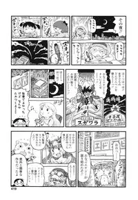 COMIC LO 2012-08 Vol. 101