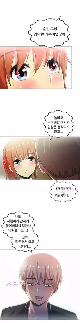 One Room Hero Ch.1-44