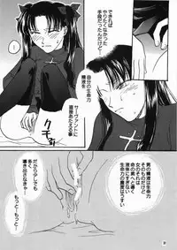 [Mangourt] imperialism (Fate/Stay Night)