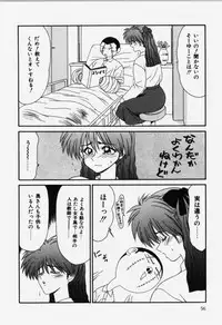 [Ikoma Ippei] Aa! Toshiue no Hito