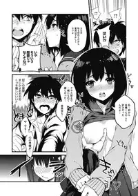 Sude Kiss Dekin Hodo Honki de Suki desu - I love you seriously