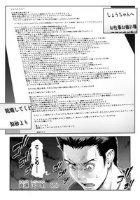 [Sannyuutei Shinta] Chinpotsuki Ijimerarekko Ch. 9-15 [Digital]