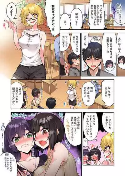 Traditional Job of Washing Girls' Body Ch. 45 - 48