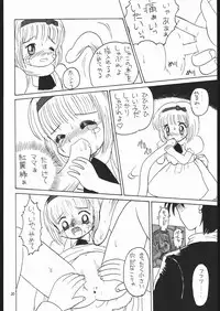 (C53) [Momo No Tsubomi (Various)] Lolikko LOVE 8 (Various)