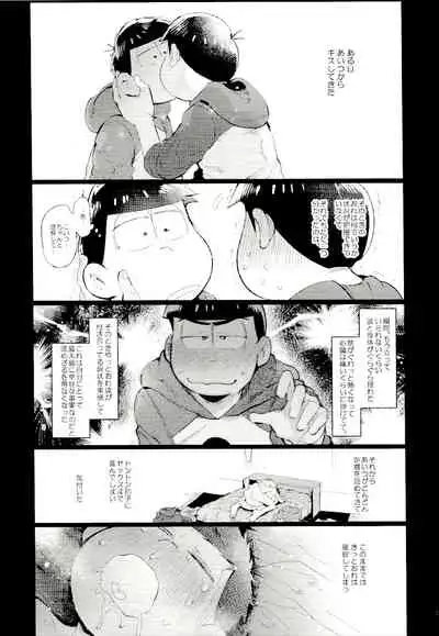 Kore ga Bokura no Imashime Riron