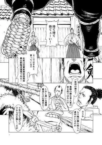 Yagyuu Retsudou Jigoku Tabi