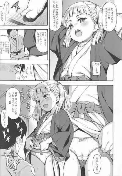 (C101) [Uousaohkoku (Uousaoh)] JYOJIZM SEASONS