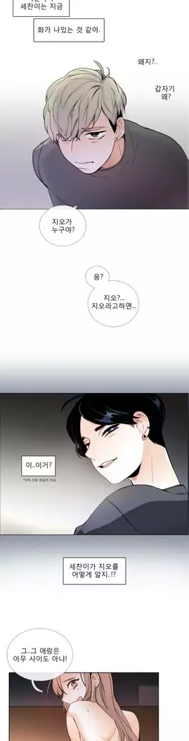 Talk to Me Ch.0-43