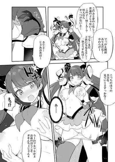 Mahou Shoujo VS Itazura Daishou