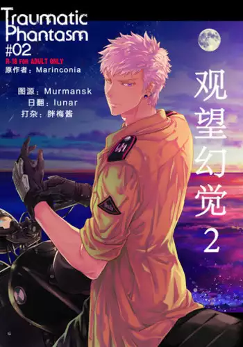 [Maru Dasshu] Oni Revenge! ~Onna o Dorei ni Suru Houhou~ [Digital]