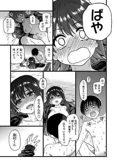 [Shiwasu no Okina] Please! Freeze! Please! [Digital]