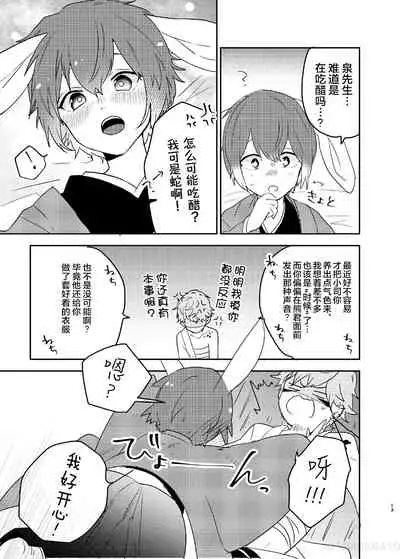 Hebi no Yome