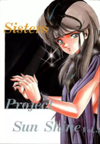 (C39) [project sunshine] Sisters [English](Excerpt: Maison Ikkoku)[MisterJ167]