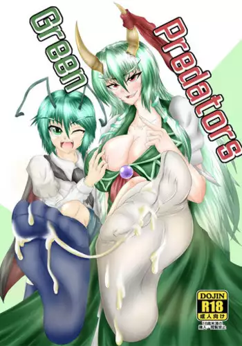 [Tactical Notes (Ueda John)] Hataraku Nightbug! (Touhou Project) [Digital]