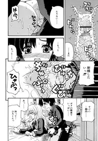 [Kaishinshi] Koi no Iro