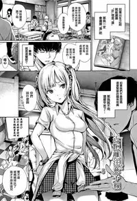 [Gentsuki] Kimi Omou Koi - I think of you. Ch. 1-7 [Chinese] [无毒汉化组]