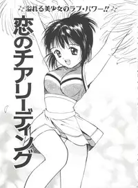 [Tanaka Yutaka] Itaike na Darling - Tender Darling