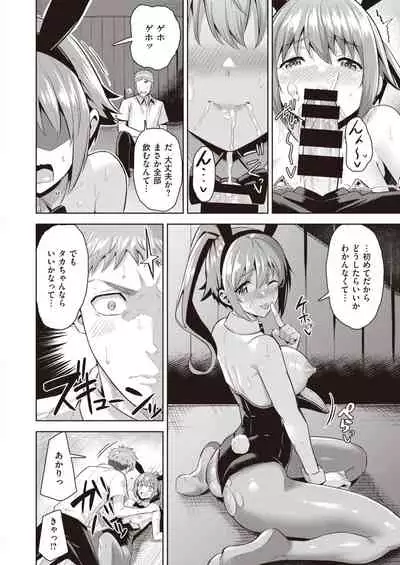 COMIC Kairakuten BEAST 2021-09