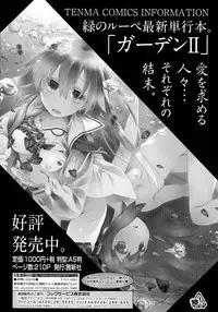 COMIC Tenma 2016-04
