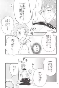 (SPARK9) [Shikisho (Inaka Shinshi)] Tachibana Coach no Kojin Lesson (Free!)