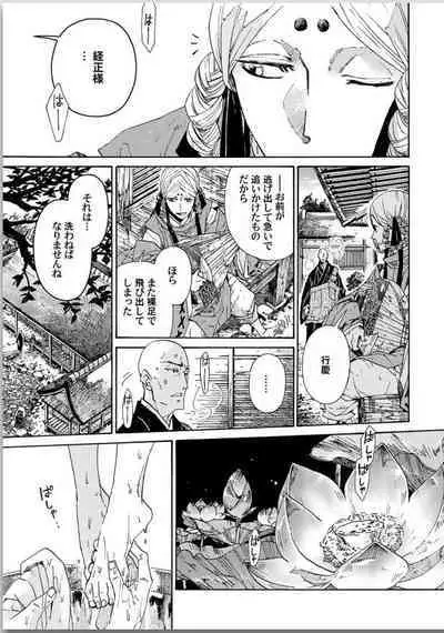 Ouka Toga no Chigiri