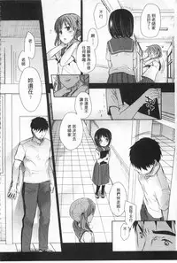 [Okada Kou] Sensei to, Watashi to. 1+2 [Chinese] [黑暗掃圖]
