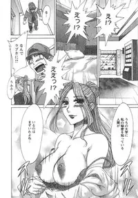 [Chanpon Miyabi] Hitozuma Mansion Kaede vol.1