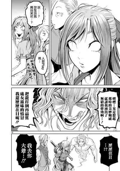 蔷薇园传奇 01-09 Chinese