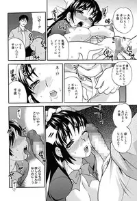 [Yukiyanagi] Shimai wa Boku ni Sakaraenai - The Sisters Cannot Defy Me [Digital]