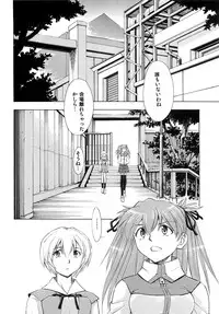 [Studio Wallaby (Kura Oh)] Futari no Toki (Neon Genesis Evangelion)