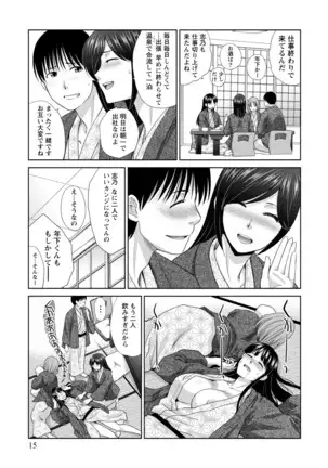 Junsui sexual adulty