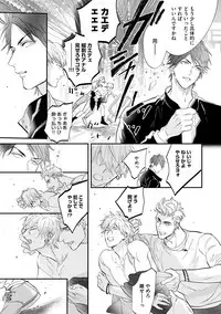 [Nagi Wataru] Burlesque Night [Digital]