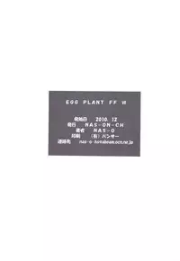 (C79) [NAS-ON-CH (NAS-O)] EGG PLANT FFVII (Final Fantasy VII)