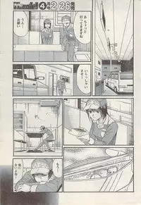 Namaiki! 2008-03
