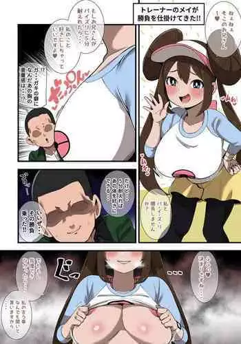 ふたなりに貪り尽くされる無知っ娘JS