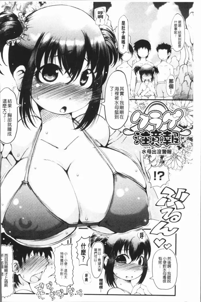 Bishoujo Party