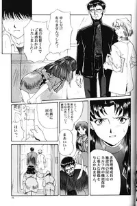 (C50) [Chimatsuriya Honpo (Various)] Crystal Soul (Neon Genesis Evangelion)