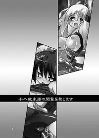 [(Yuu) Adashino Suisan (Isshi Taira)] Paradise Lost. [Digital]