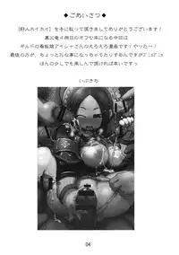 (C77) [Urakaryuu (Ibukichi)] Karincyu HoiHoi (Monster Hunter)