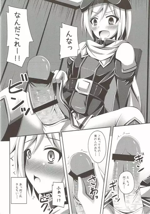 Clarisse-chan ni Omakase☆