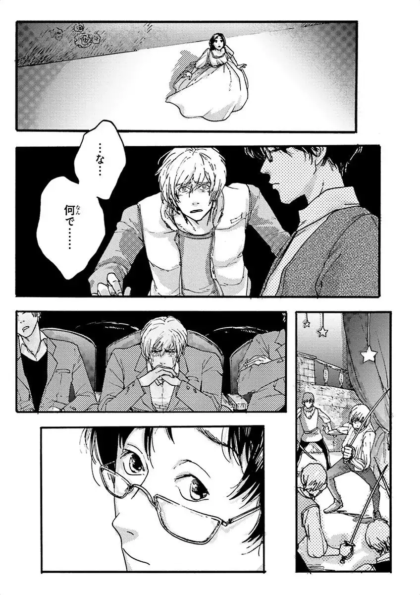 Nakeru BL