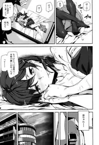 [Ashiomi Masato] Crime Girls