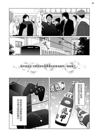 Buchou to Kachou | 部长与课长 1-4