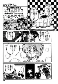 [Nekojima Lei] Time a la Mode