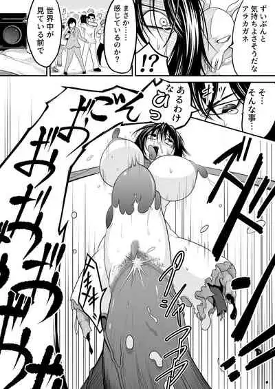 Kikou Senshi Arakagane 10