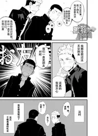 [anything (naop)] Kataomoi Monopoly | 独占单恋 [Chinese] [黑夜汉化组] [Digital]